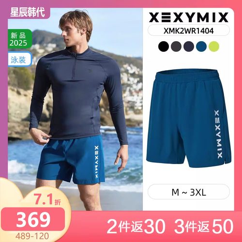 XEXYMIX 防晒 男款 泳装 短裤 星辰韩国代购 杰克茜
