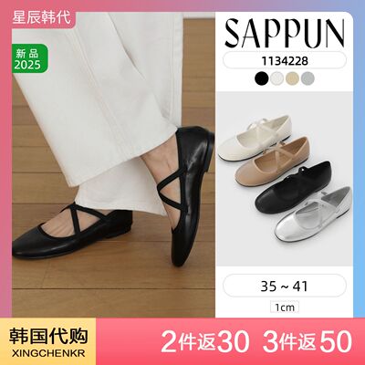 SAPPUN 简约百搭轻盈舒适单鞋交叉绑带玛丽珍平底鞋 星辰韩国代购