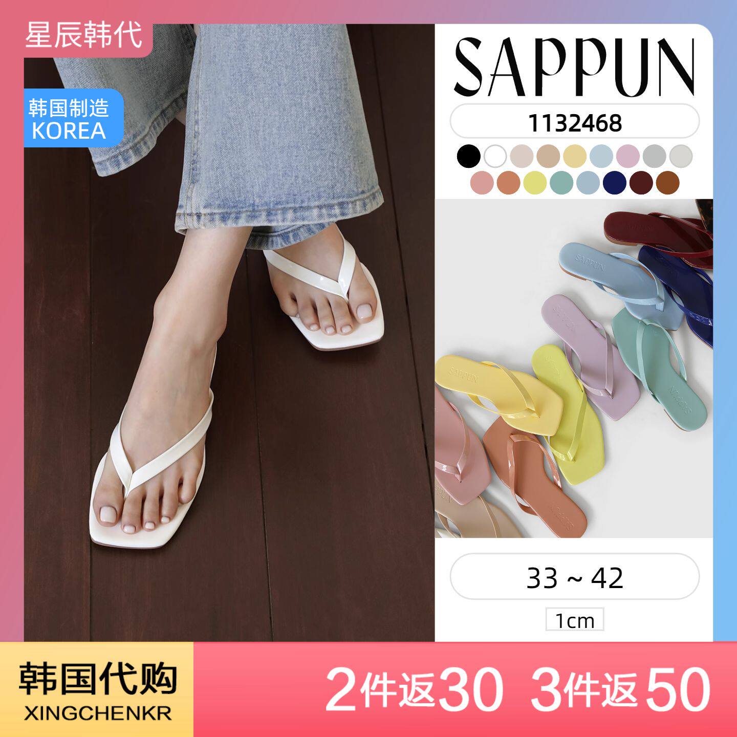 星辰韩国代购 SAPPUN 糖果色女外穿人字拖凉鞋 方头ins潮细带拖鞋