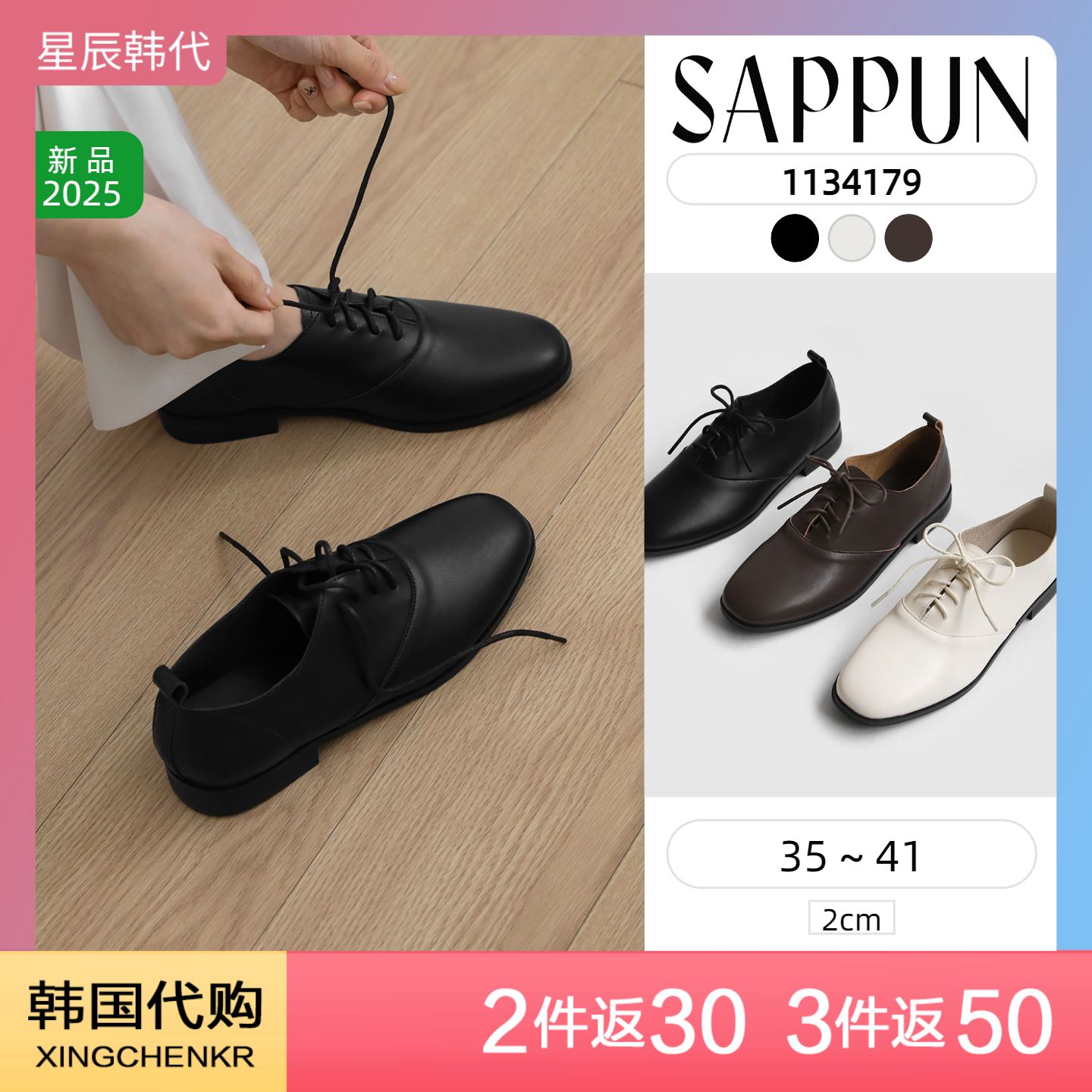 SAPPUN 绑带 乐福鞋 (2cm) 星辰韩国代购