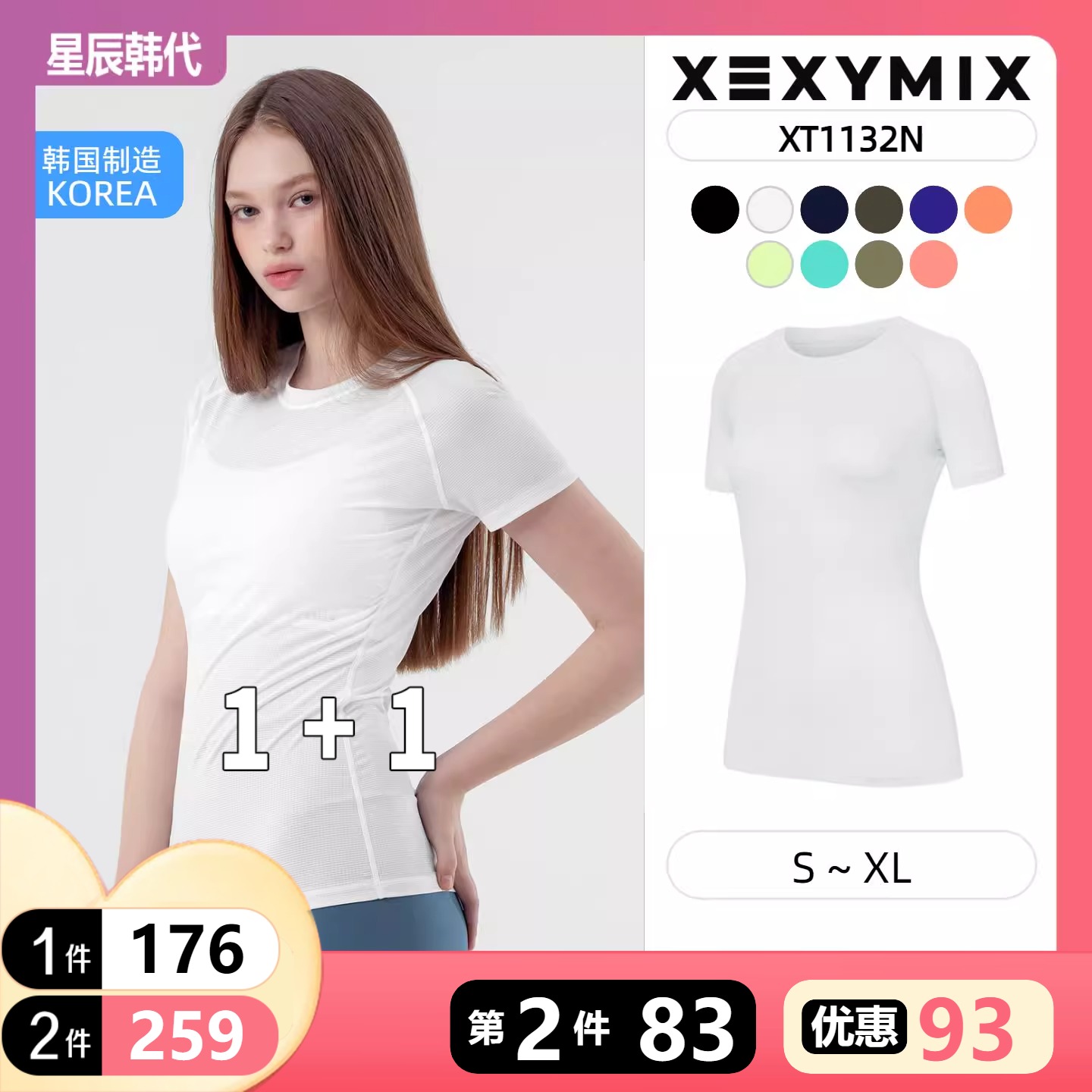 XEXYMIX Air Scent 短袖 星辰韩国代购 杰克茜