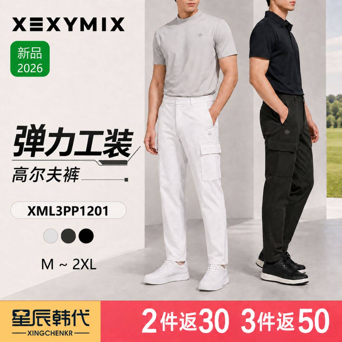 XEXYMIX 工装风弹力运动长裤男修身多口袋直筒裤 韩国代购直邮
