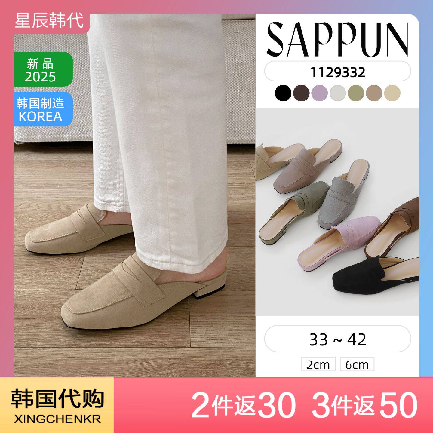 SAPPUN 麂皮绒乐福鞋女粗跟单鞋包头穆勒拖鞋 2/6cm 韩国代购直邮
