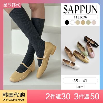 SAPPUN 时尚漆皮百搭单鞋弹力系带低跟玛丽珍平底鞋 星辰韩国代购