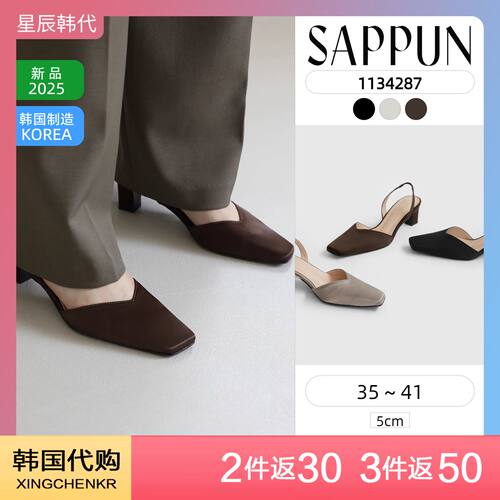 SAPPUN 韩式极简风方头粗跟包头凉鞋女低跟气质单鞋 星辰韩国代购