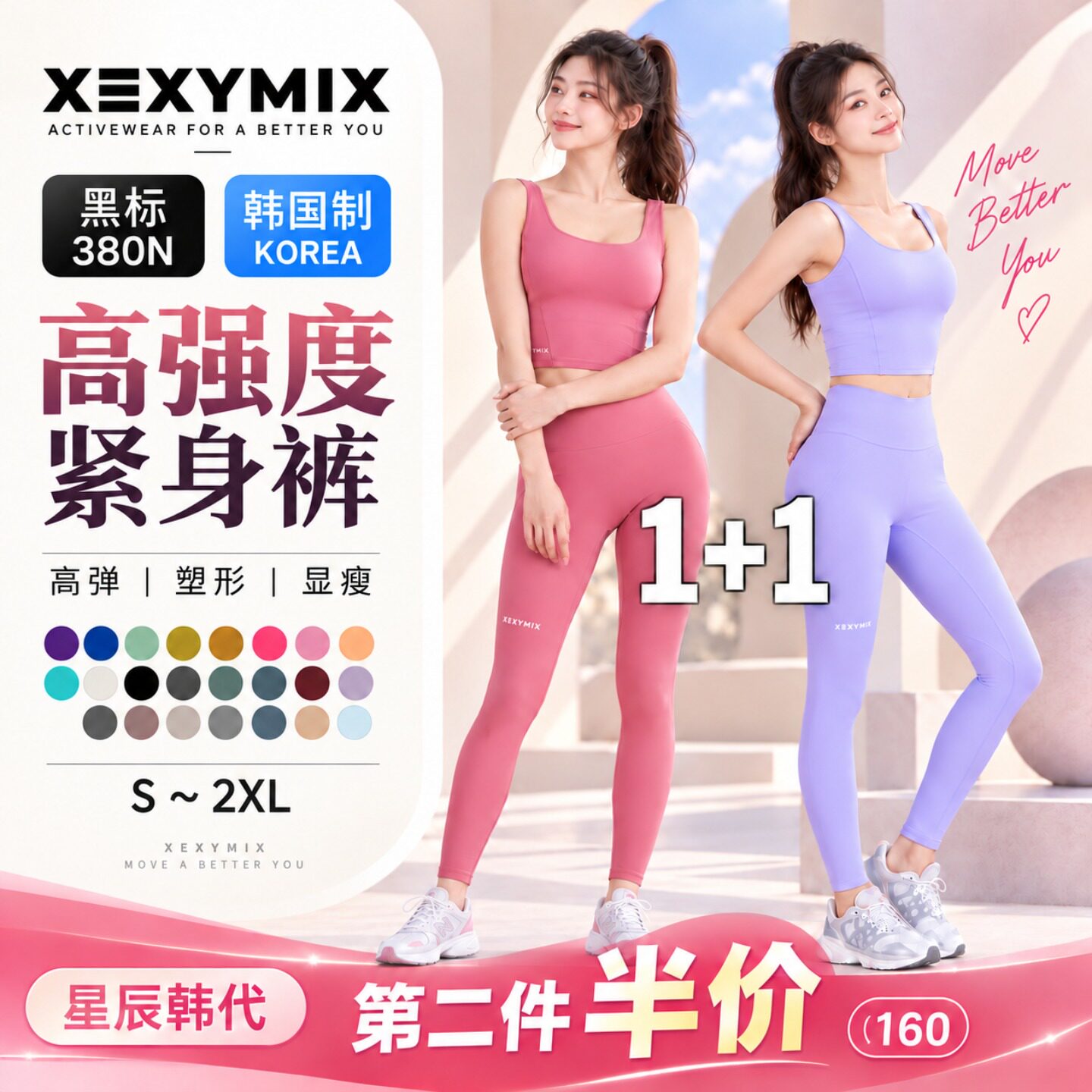 XEXYMIX 380N黑标瑜伽裤女高腰紧身运动长裤 黑色 韩国代购直邮