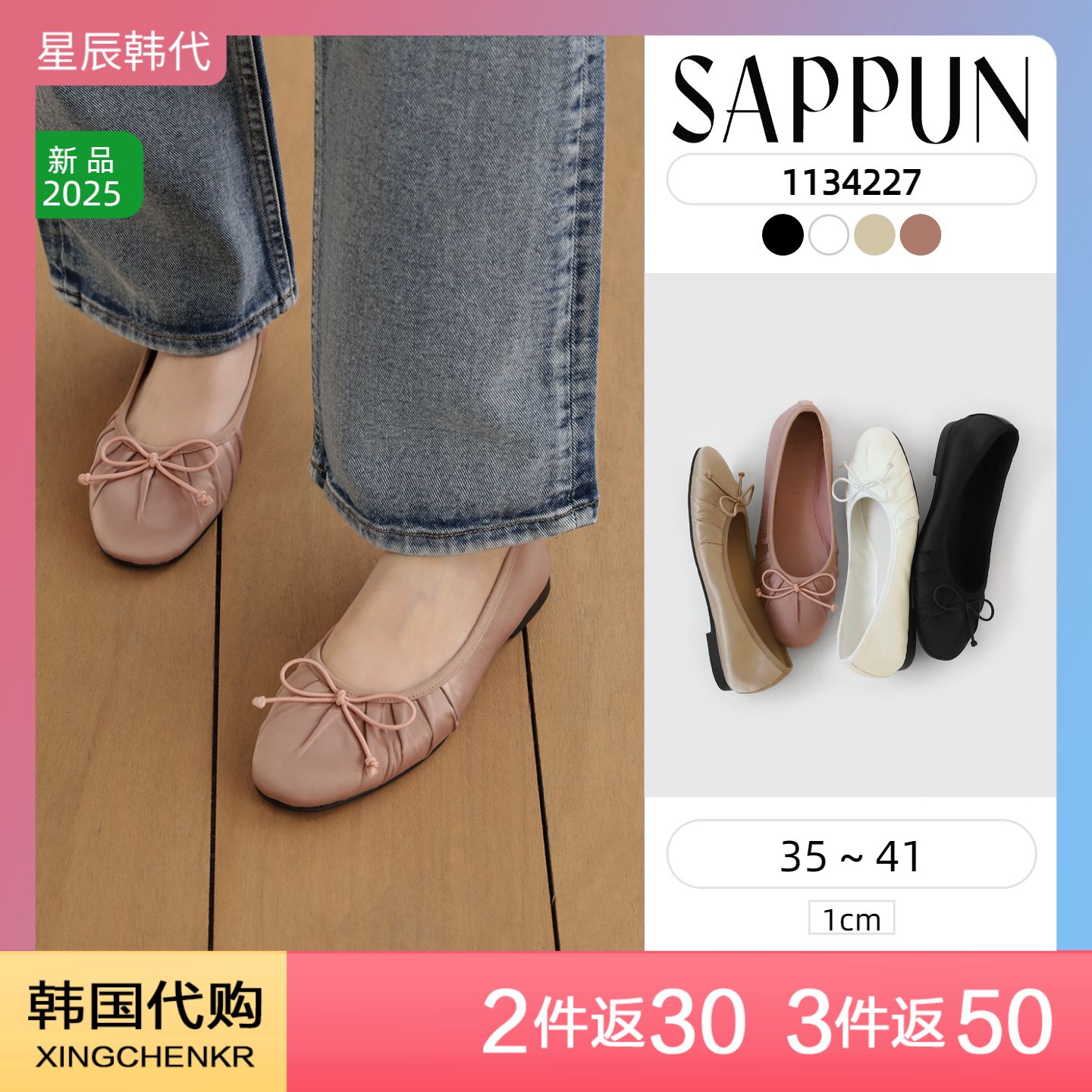 SAPPUN 缎面 褶皱 蝴蝶结 平底鞋 (1cm) 星辰韩国代购