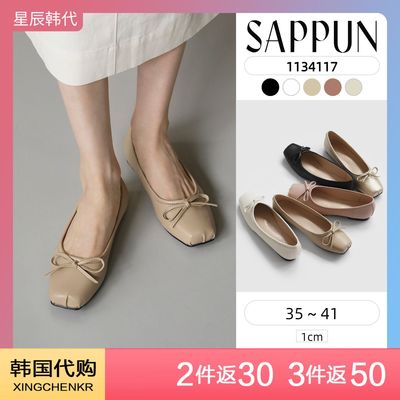 SAPPUN 轻盈百搭气质单鞋 蝴蝶结 芭蕾风方头平底鞋 星辰韩国代购