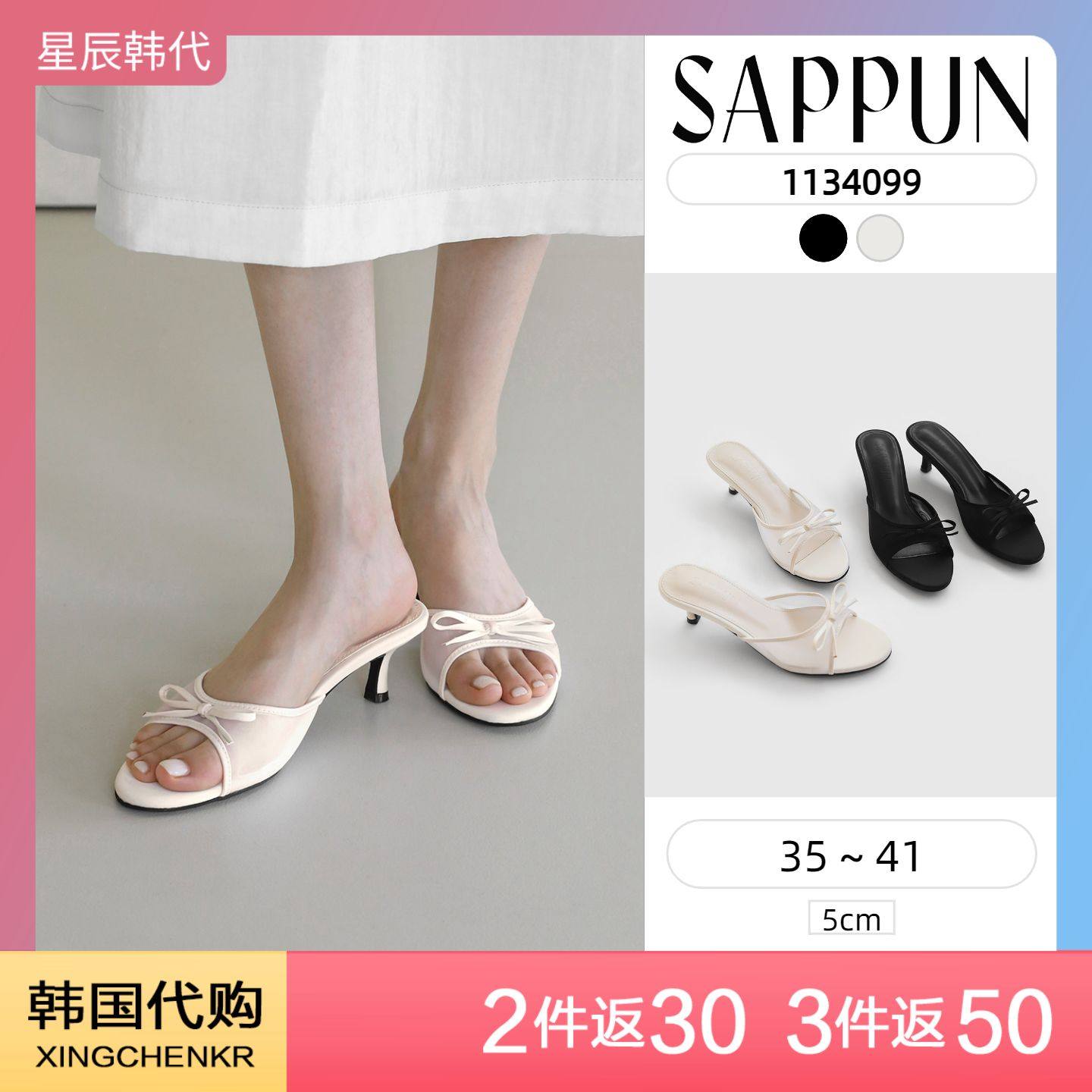 SAPPUN 夏季细跟舒适凉鞋 网面蝴蝶结 半托高跟凉鞋 星辰韩国代购