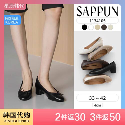 SAPPUN 法式复古浅口 蝴蝶结 稳定粗跟 圆头高跟鞋 星辰韩国代购