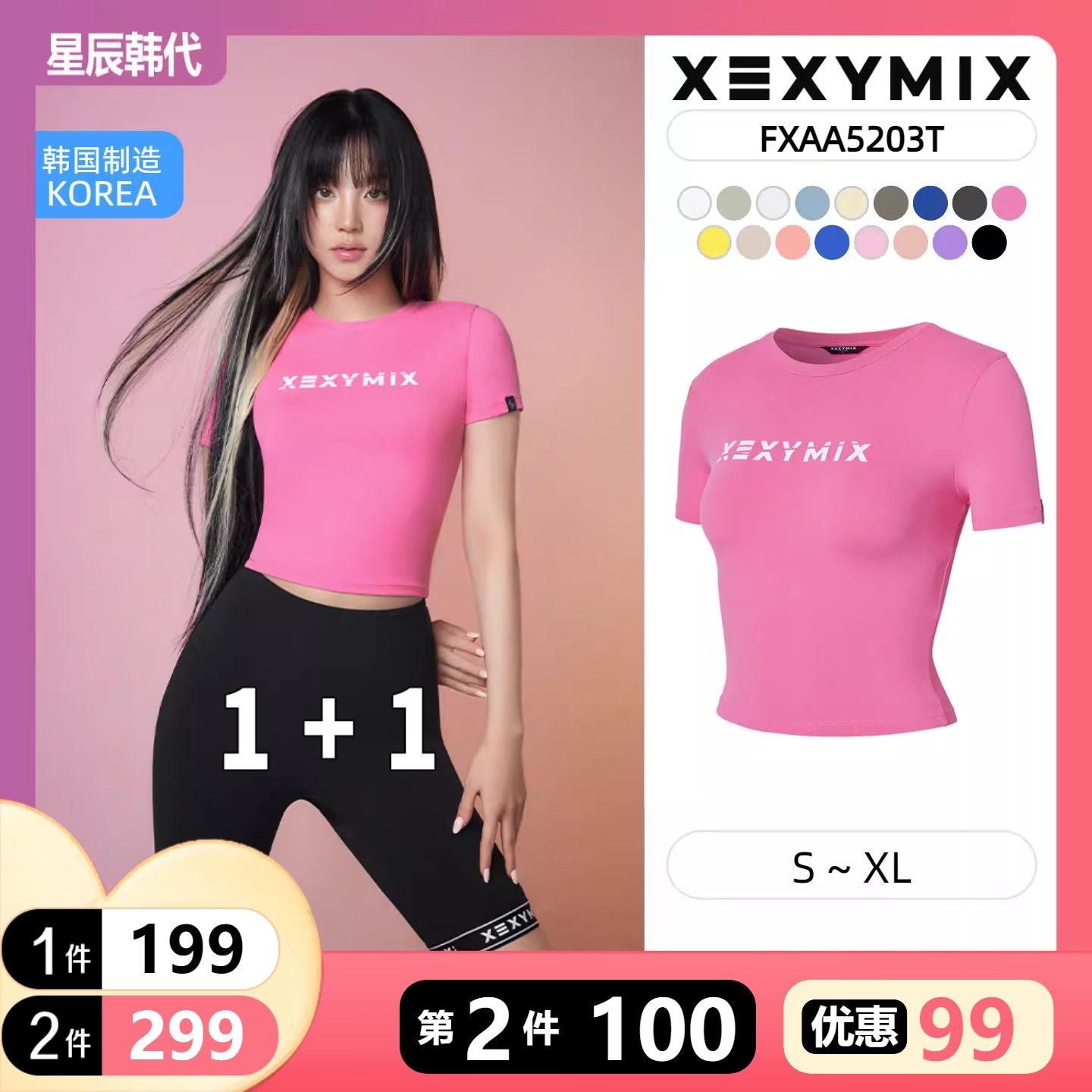 XEXYMIX 宋雨琦同款字母短袖T恤 运动健身圆领 韩国代购 杰克茜,运动服/休闲服装,运动T恤,淘宝优惠券,粉丝福利购,淘宝优惠卷