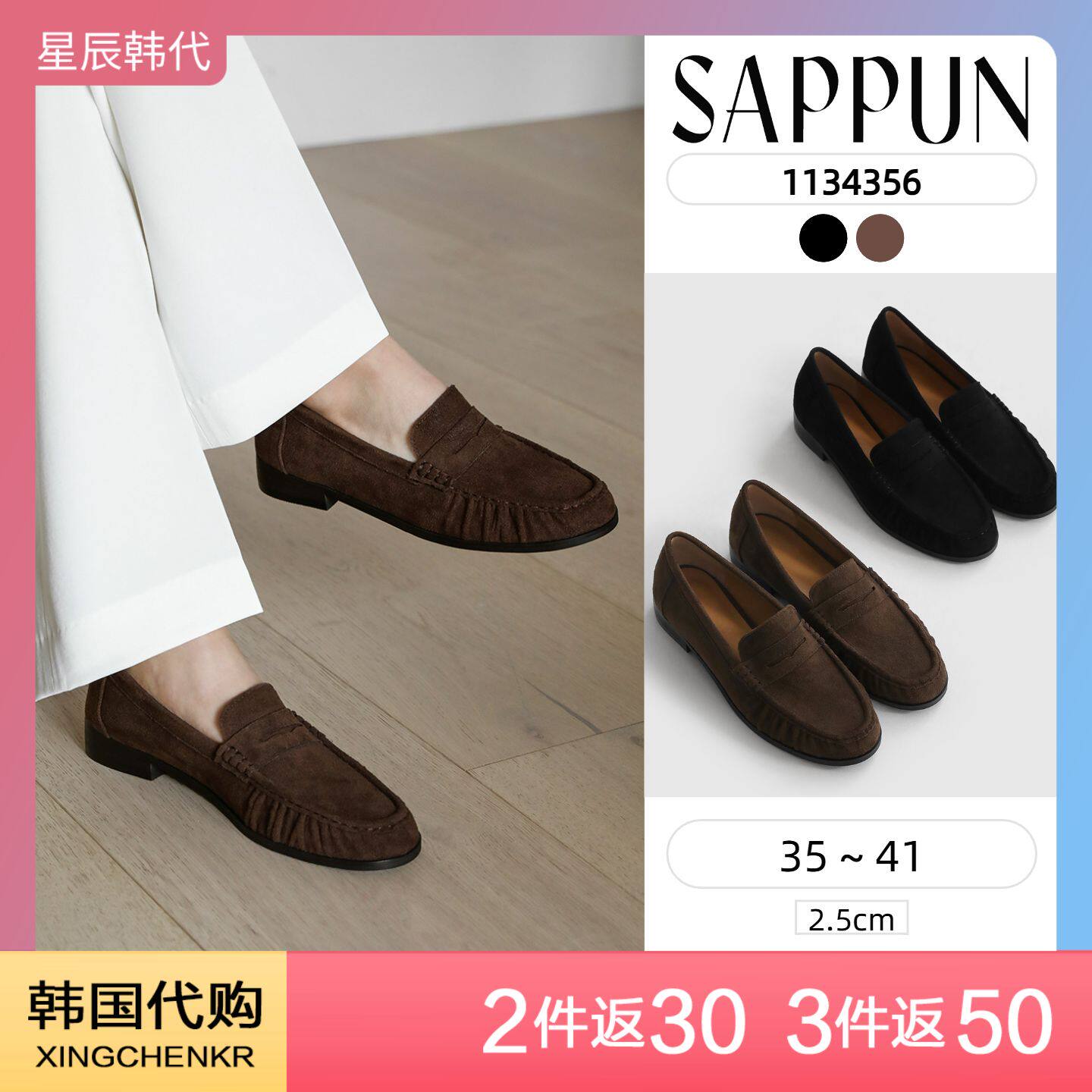 SAPPUN 麂皮绒便士乐福鞋女低跟单鞋黑色棕色 2.5cm 韩国代购直邮