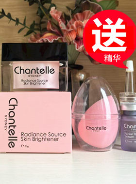 澳洲chantelle/香娜露儿桃颜霜素颜霜隔离面霜裸懒人霜妆前乳保湿