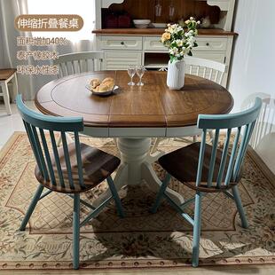 圆餐桌地中海风格 餐桌全实木伸缩餐桌椅 美式 501款