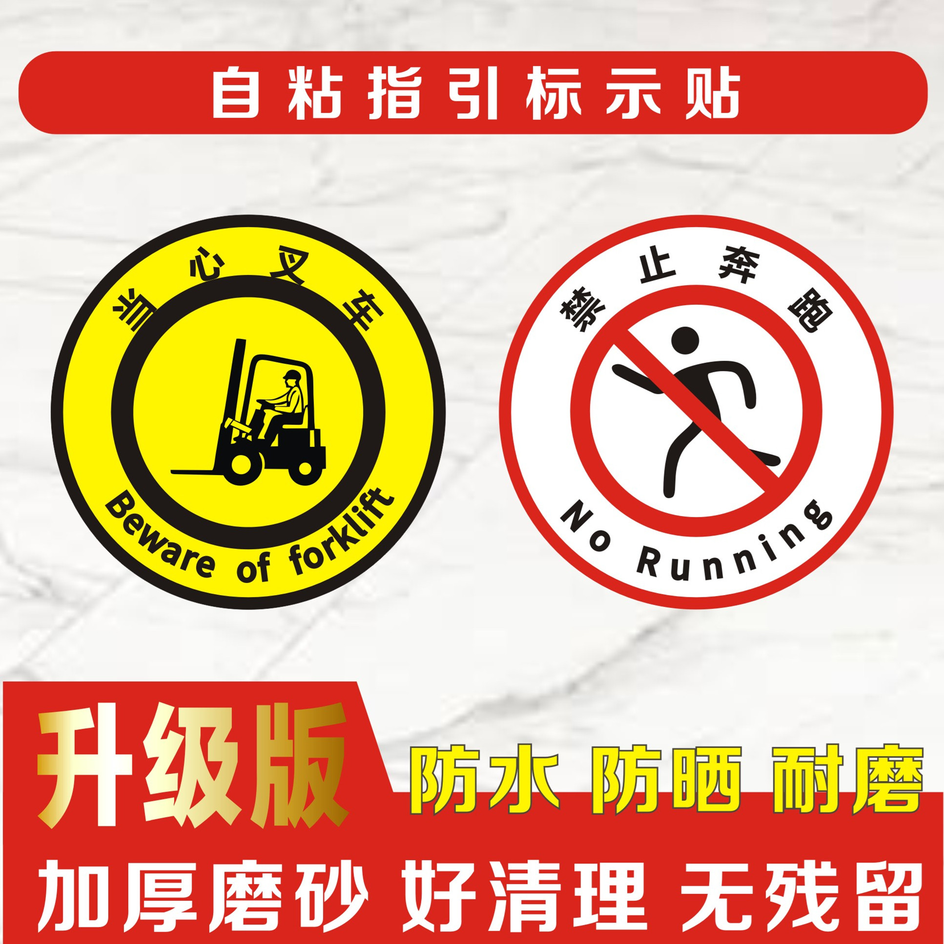当心叉车物流通道禁止奔跑参观人行工厂车间地面6S定位标示地贴纸,家居饰品,软装墙贴,淘宝优惠券,粉丝福利购,淘宝优惠卷