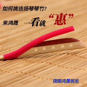 新款扬琴琴竹 专业402扬琴紫檀琴 竹杨琴乐器配件401洋琴考级琴竹