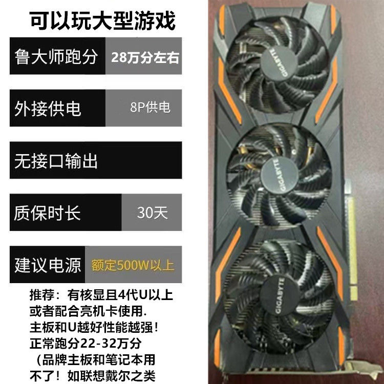 技嘉P104-100显卡保风扇鲁大师28万十送驱动保一个月跑Ai吃鸡画图