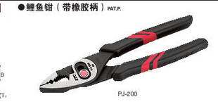 原装日本KTC 8寸鲤鱼钳橡胶柄200mm PJ-200可剪切大口径钢丝2.6mm
