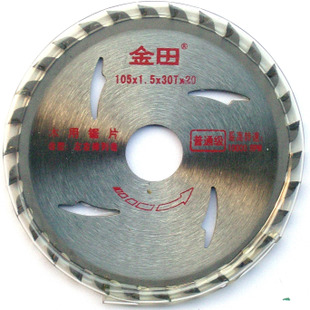 金田木工锯片-硬质合金锯片 普通级105*1.5*30T木用4寸