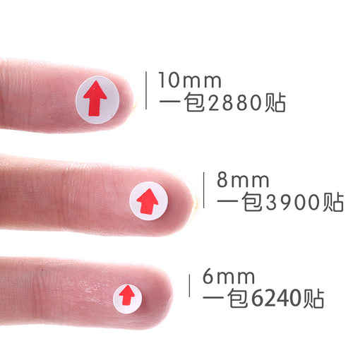 箭头警示语标签纸圆形不干胶