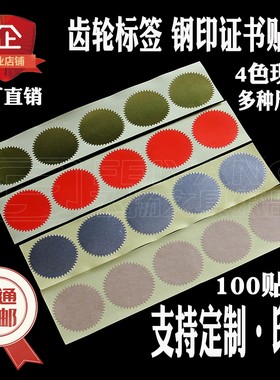 浮雕印花钢印贴纸不干胶