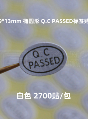 9*13mm白色黑字质检检验合格贴纸 QC.PASSED 标签椭圆形QC不干胶