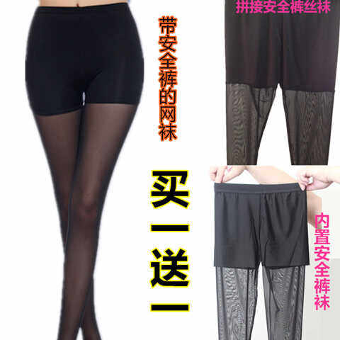夏季薄款安全裤细网眼网纱打底裤外穿大码防勾丝踩脚九分连裤丝袜