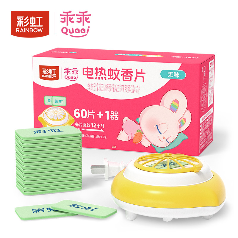 彩虹蚊香片套装60片孕婴儿童宝宝电灭蚊片送卷线蚊香加热器5001AC