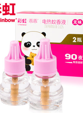 彩虹电热蚊香液无味家用插电灭蚊防液体补充装驱蚊水5113