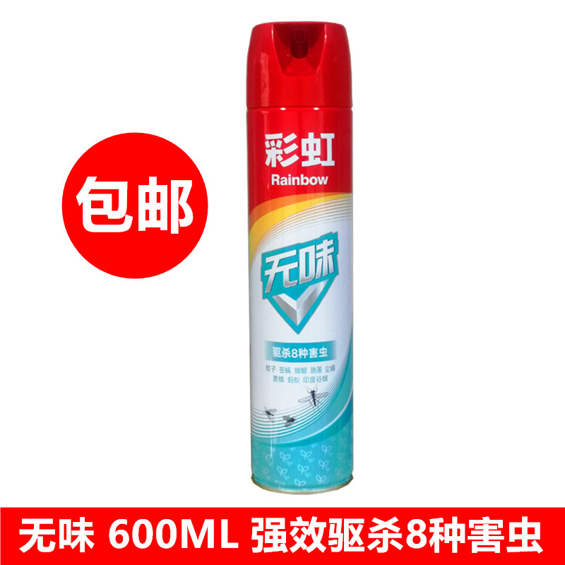 彩虹杀虫剂蚊子气雾5228室内除苍蝇害灵跳蚤蟑螂蚂蚁的药灭蚊喷雾