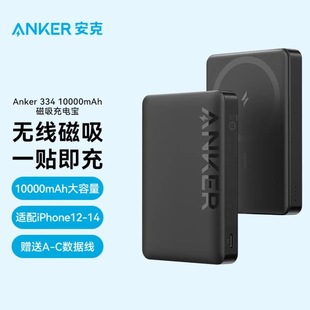 Anker安克10000毫安磁吸充电宝无线充支架快充移动电源适用苹果14