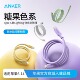 Anker安克C L硅胶亲肤线PD快充数据线适用苹果充电线iPhone8