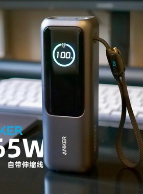 Anker安克165W大功率自带伸缩线充电宝25000毫安移动电源适用苹果
