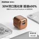 MOMAX摩米士双口30W氮化镓充电器适用苹果iPhone16Promax快充头iPad插头typec口