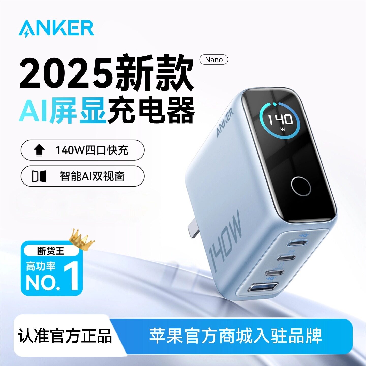 Anker 140W charger data cable set, AI screen display, gallium nitride four-port fast charging, suitable for iphone16promax, Huawei, Android, laptops and tablets thumbnail 5