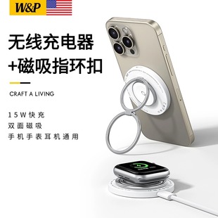 15W三合一磁吸无线充电器 磁吸指环扣适用于iPhone苹果15手表iwatchs9 美国W&P 8手表充Airpods耳机通用