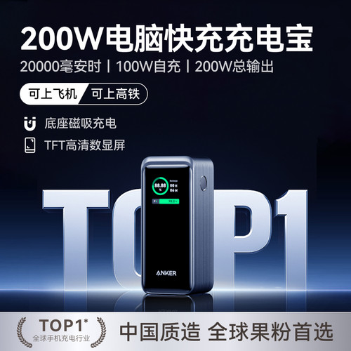 Anker安克200W移动电源A1336