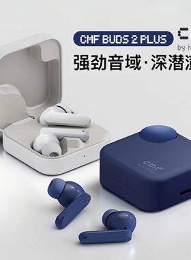 2025新款CMF by NOTHING Buds 2 Plus无线蓝牙耳机主动降噪长续航