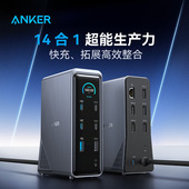 Anker安克14合1扩展坞HDMI高清投屏桌面160W充电拓展坞数显A83B6