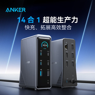 Anker安克14合1扩展坞HDMI高清投屏桌面160W充电拓展坞数显A83B6