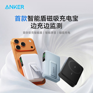 Anker安克10000毫安磁吸充电宝手机无线充支架3C可上飞机移动电源