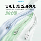 Anker安克240W编织线快充线双type C数据线适用iPhone16电脑华为