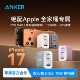 Anker安克安心充Ultra 70W充电器双氮化镓快充头TypeC多口充折叠插脚手机电脑通用适用iphone苹果16华为小米