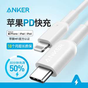 Anker安克数据线tpyeC转L充电线MFi认证适用iPhone手机