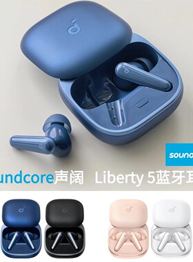 Soundcore声阔Liberty5蓝牙耳机人声降噪舱3代Air长续航耳麦A3957