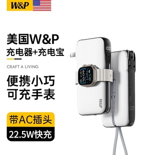 美国W&P三合一充电器充电宝10000毫安22.5W快充可上飞机移动电源