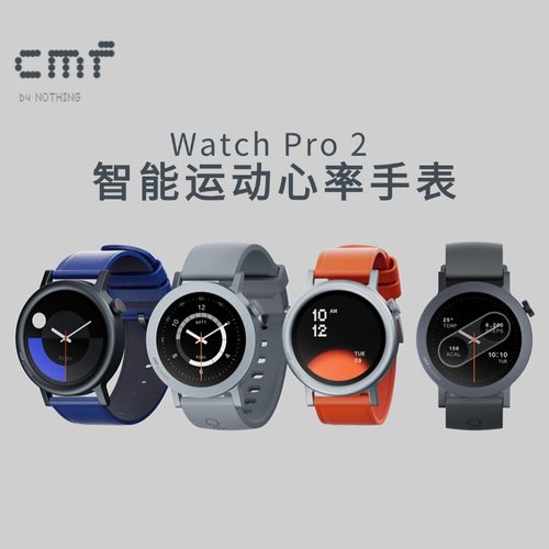 CMFNothingwatchpro2智能手表