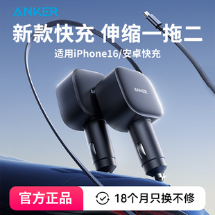 ANKER安克75W车载充电器自带伸缩线C口手机点烟器电源12V/24V通用