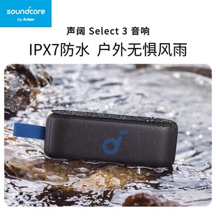 Soundcore/声阔 A3172 Select 3无线蓝牙音响便携音箱anker安克