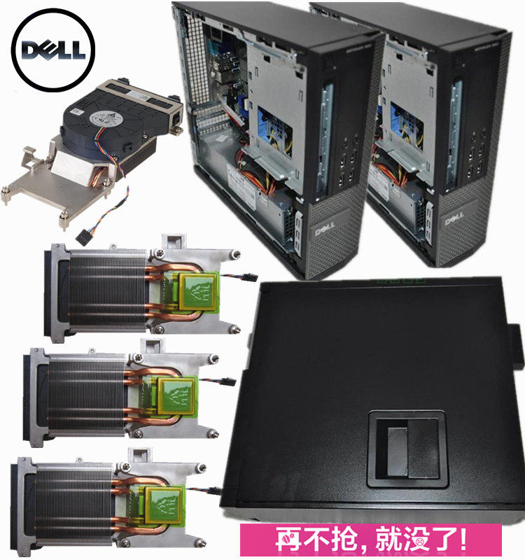 DELL 戴尔 OptiPlex 9010 7010sff 准系统Q77机箱 主板 电源风扇